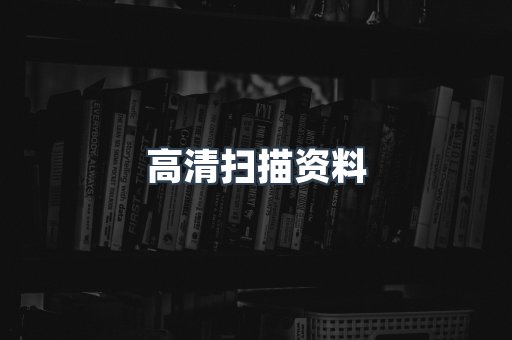 EPUB电子书