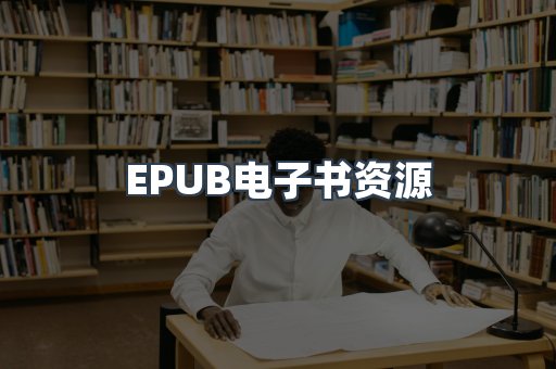 日文电子书系列